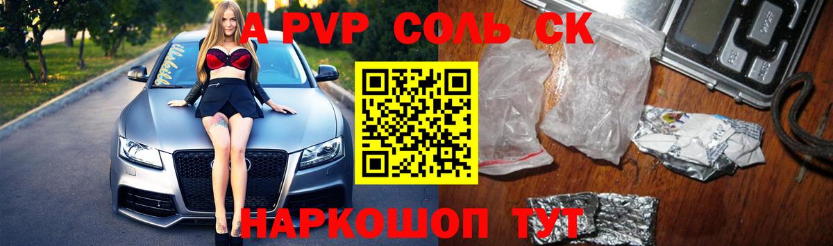 Alpha PVP  A-PVP Соль  Муравленко  Вход с VPN  Alfa_PVP VHQ  A-PVP крисы CK 