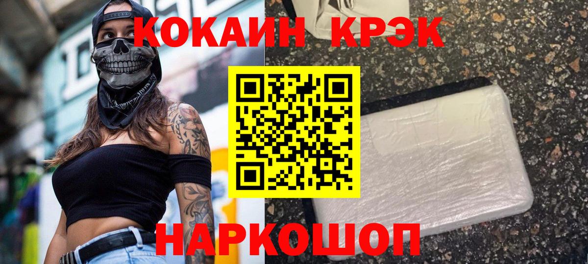 КОКАИН Колумбийский  Cocaine Перу  наркошоп  Вход с VPN  Муравленко  Cocaine 