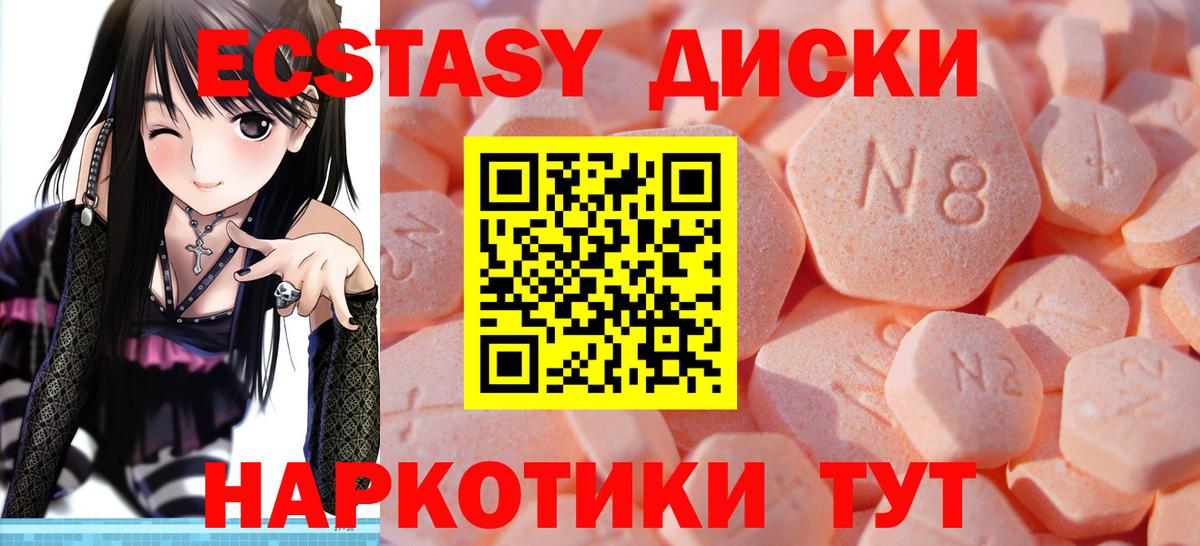 Муравленко  Экстази  Ecstasy диски  Вход с VPN  как найти закладки  Ecstasy VHQ 