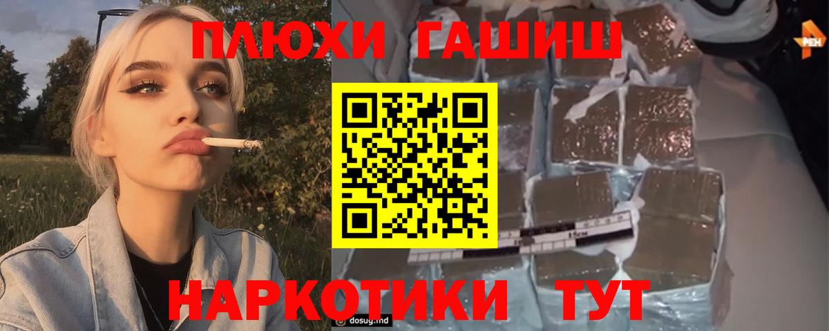 Гашиш VHQ Муравленко