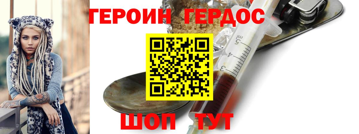 Муравленко  ГЕРОИН герыч  Вход с VPN 