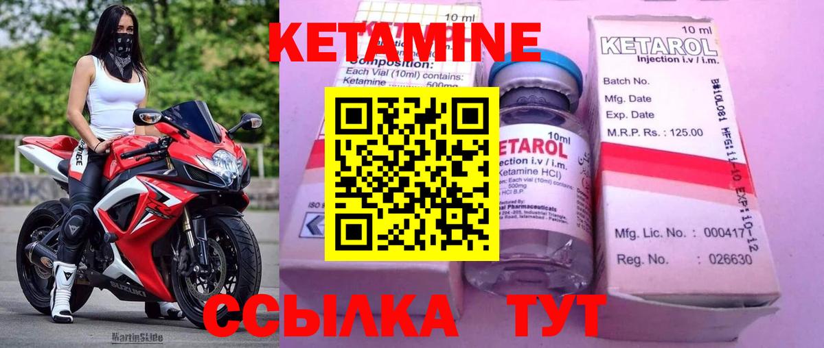 Муравленко  Кетамин ketamine  Вход с VPN  КЕТАМИН VHQ 