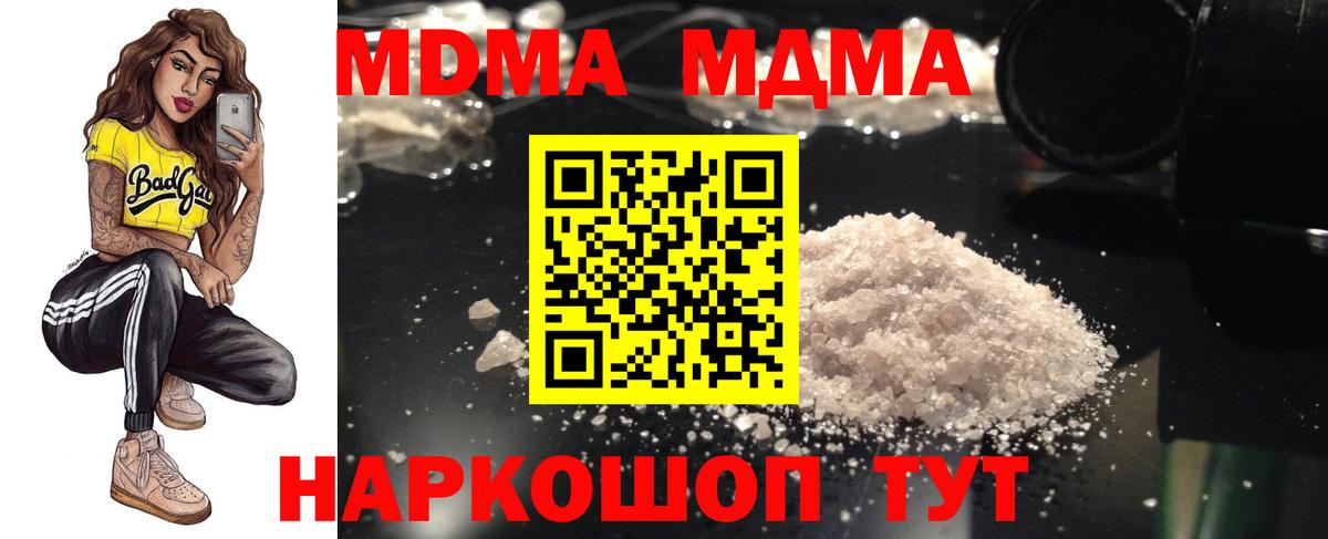 Муравленко  MDMA Molly  MDMA VHQ  МДМА  Вход с VPN 