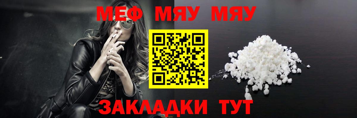 Меф VHQ  Вход с VPN  Мефедрон  Муравленко 