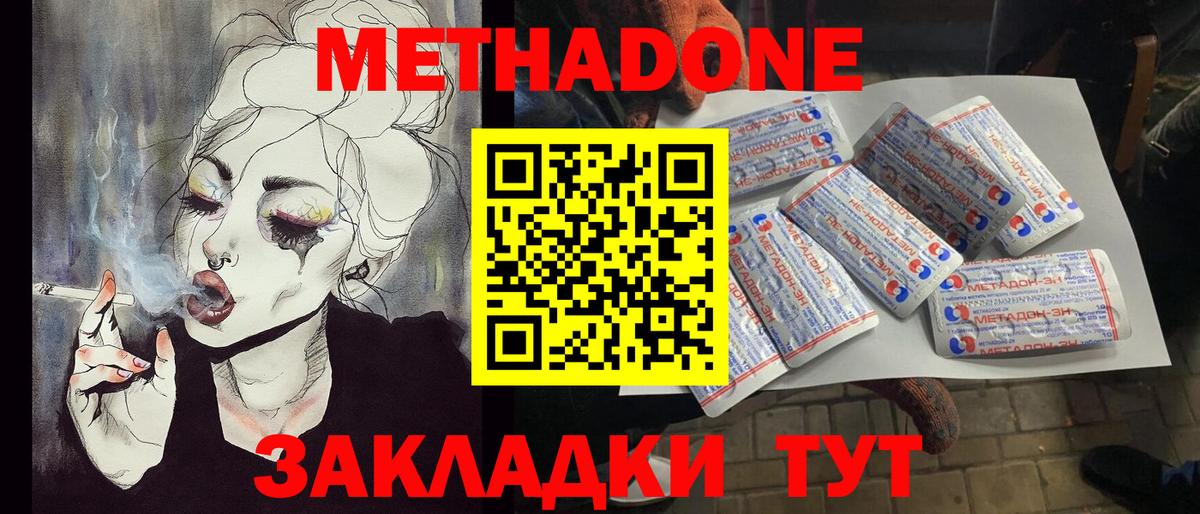 Муравленко  Метадон мёд  Вход с VPN 