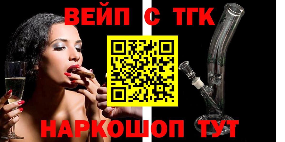Дистиллят ТГК вейп с тгк Муравленко