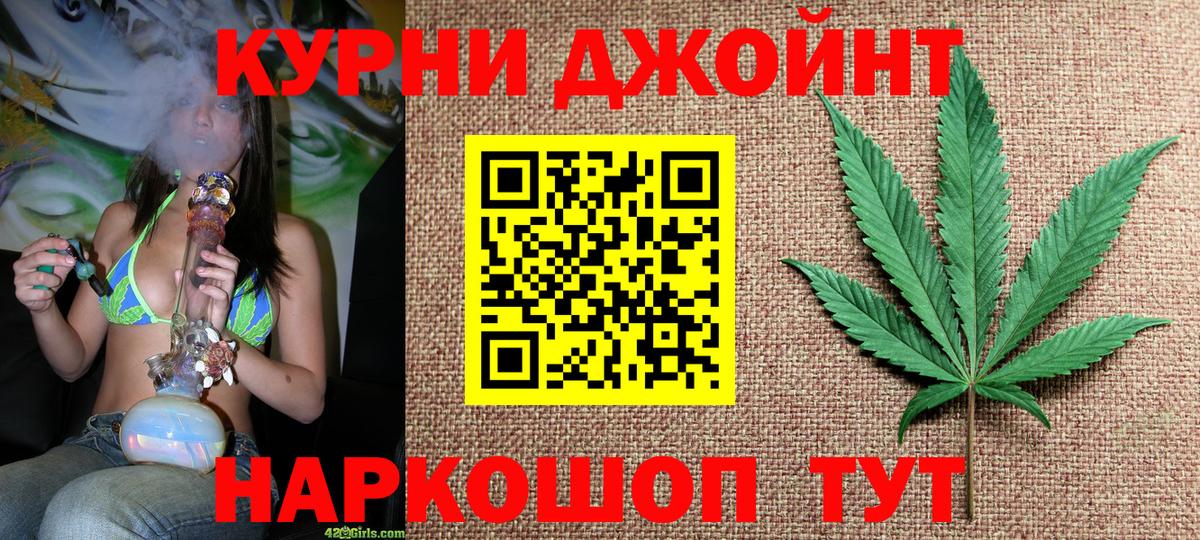 Канабис конопля  Вход с VPN  Бошки Шишки тримм  Муравленко 